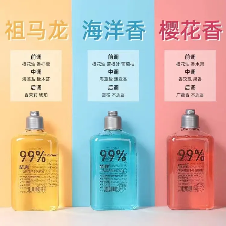 【新疆西藏包邮】拍一发三瓶内衣洗衣液洗内裤专用抑菌去污去渍花香