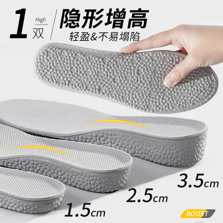 增高鞋垫男女士爆米花内增高吸汗足弓运动秋冬透气软底隐形鞋垫软