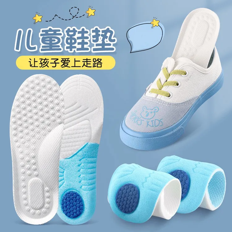 踩屎感儿童鞋垫吸汗透气防超软男女童宝宝小孩减震臭专用软底超软