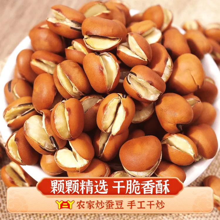 新货原味蚕豆炒货正品胡豆怀旧零食豆香休闲袋装豆类零食
