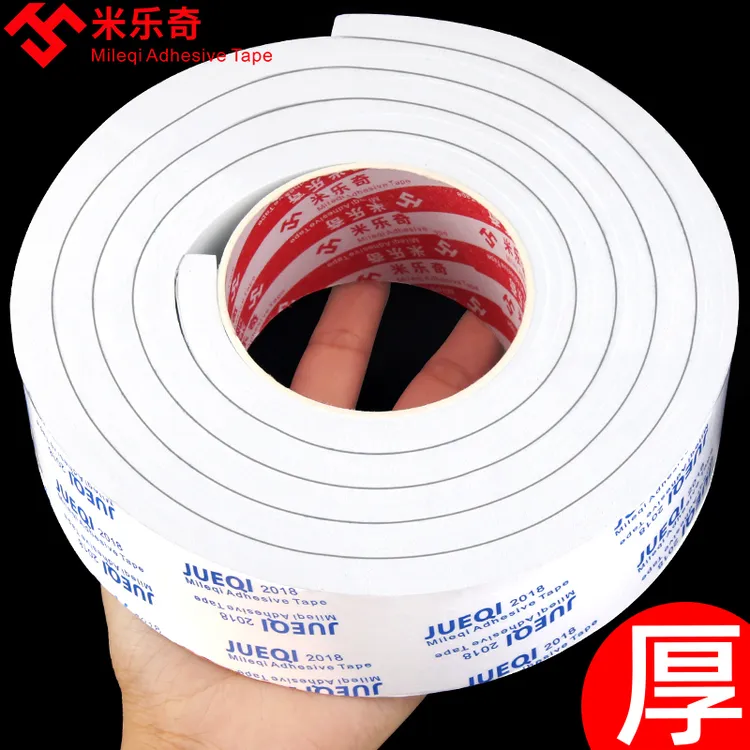 强力升级加厚eva双面胶贴海绵白色防水无痕密封高粘泡沫泡沫胶