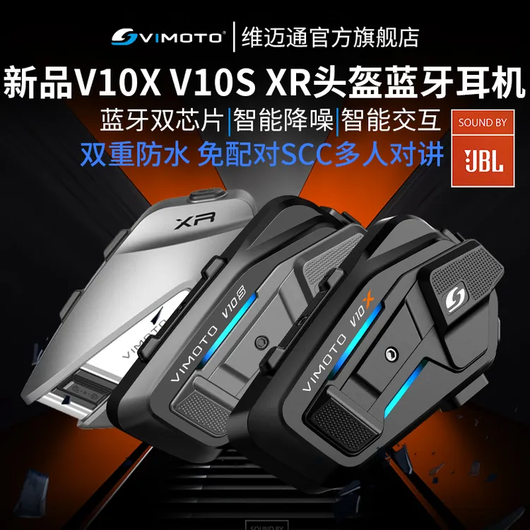 维迈通V10X V10S XR摩托车头盔蓝牙耳机全盔内置骑行对讲机车装备商品图