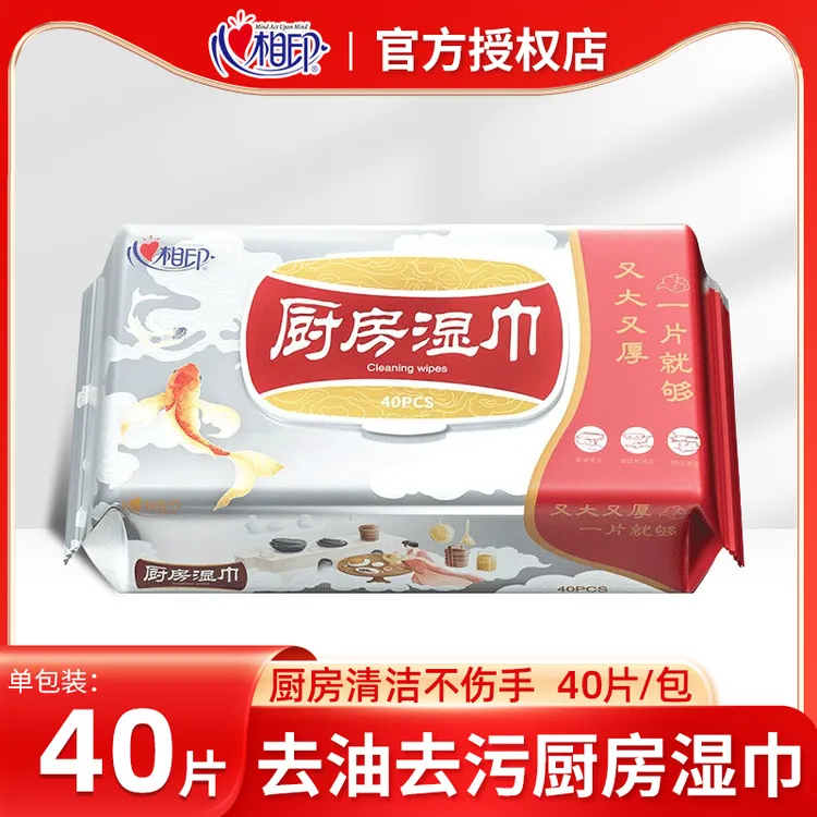 心相印厨房湿巾厨房清洁强力去油去污专用湿纸巾家庭装一次性抹布