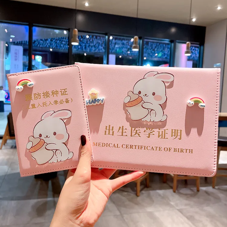  兔宝宝医学出生证和疫苗本保护套出生证明本套预防接种证壳可爱