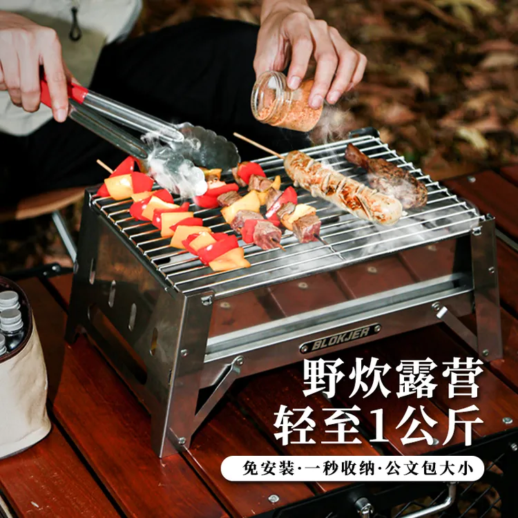 【顺溜专属】公文包烧烤炉加强不锈钢304折叠家用户外便携烧烤架