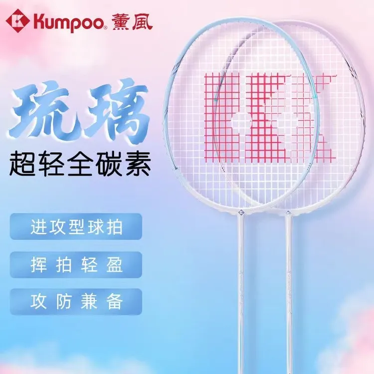 熏风琉璃羽毛球拍5U超轻全碳素纤维专业比赛进攻琉璃羽毛球拍