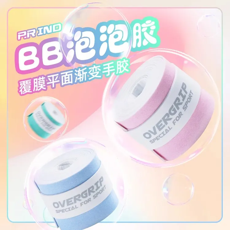 浦锐泡泡胶羽毛球拍渐变手胶网球拍减震防滑吸汗粘手102C缠带柄套