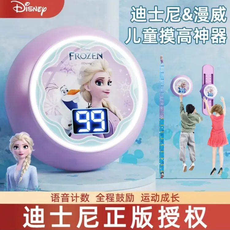 发光儿童摸高器孩子跳高运动助长训练器爱莎公主正版长高计数神器