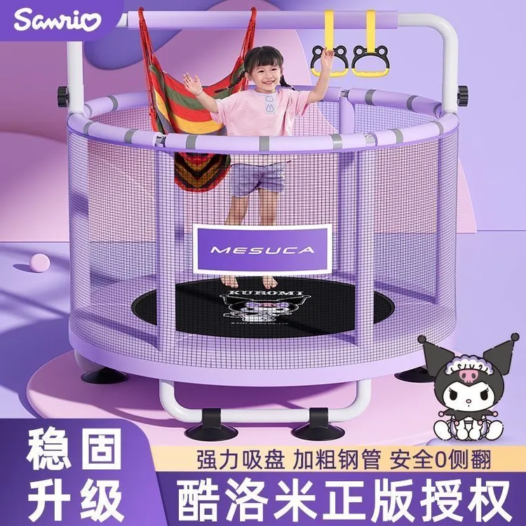 酷洛米儿童蹦蹦床家用室内小孩宝宝家庭J加厚小型圆形护网跳跳床