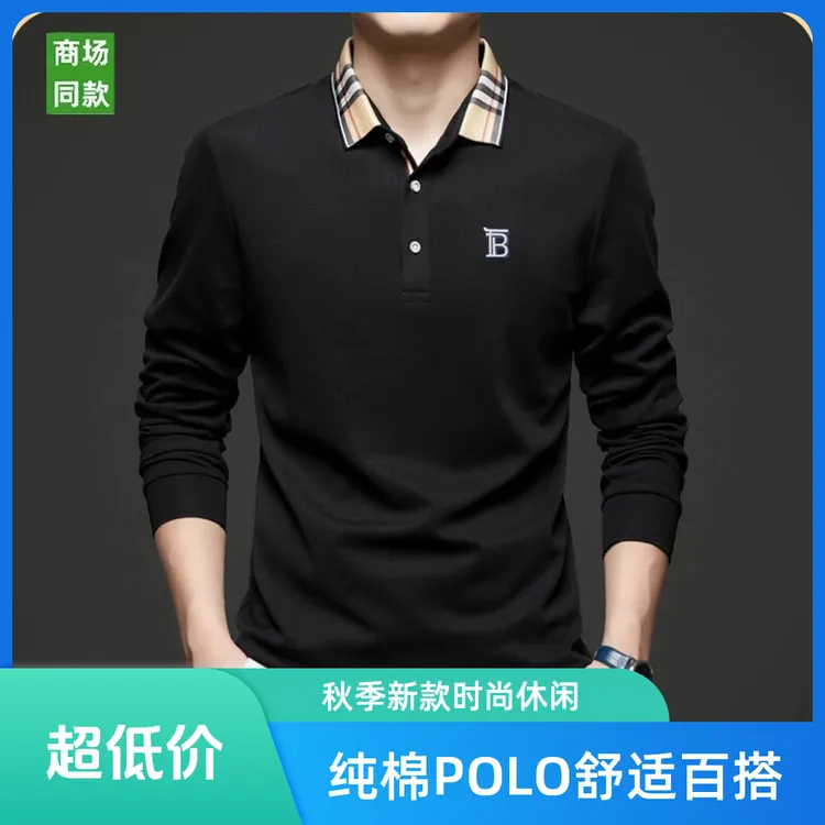 【欧洲轻奢】高端商务男士潮流POLO衫 秋季新款休闲刺绣纯棉T恤上衣