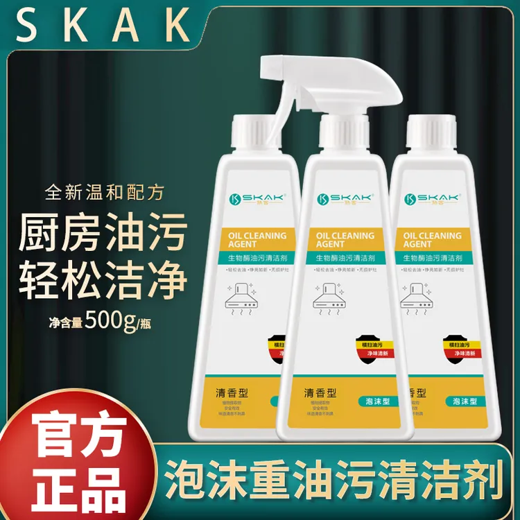 【拍1发3】家用油污净油烟机厨房去污清洁剂除油剂去油清香去油污