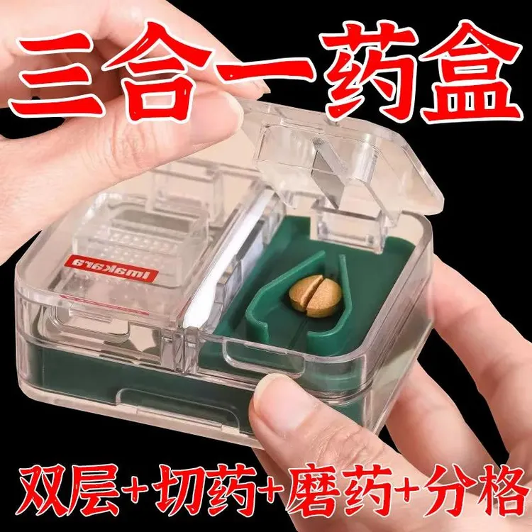 日本进口便携药盒切药器磨药器多功能分隔药盒碾药器儿童药片磨粉