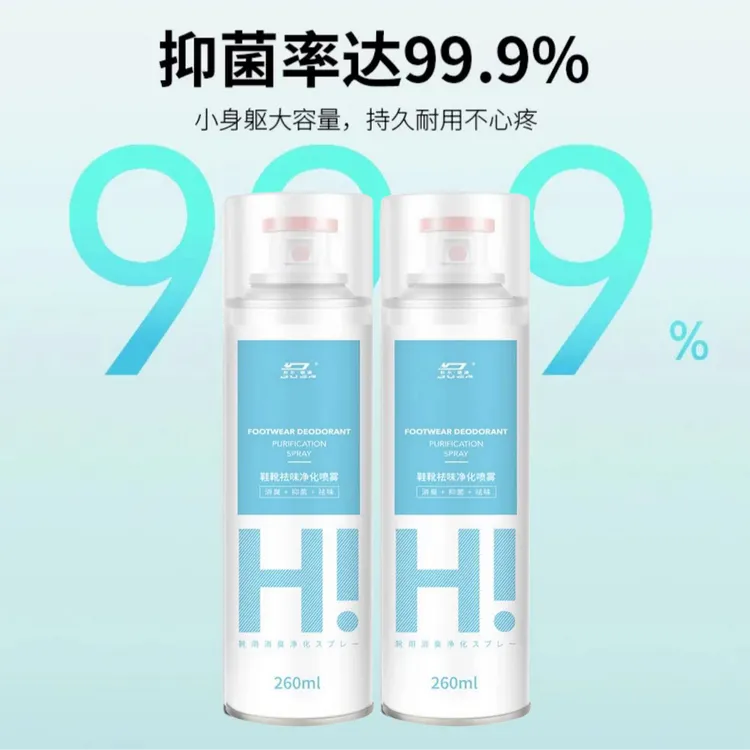 【到手两瓶】鞋子除臭抑菌喷雾剂银离子祛味去异味持久留香官方正品