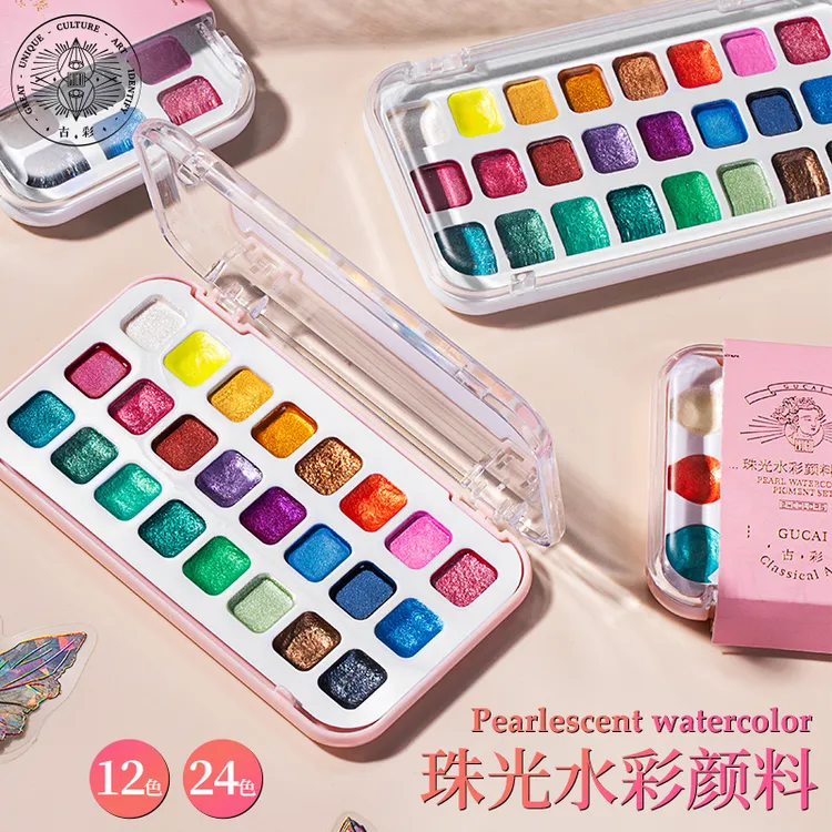 鲁本斯珠光颜料金色水彩敦煌色12色24色配线稿本初学休闲者绘画