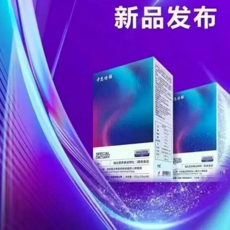 美膳美姿中恩特膳营养素一盒（15g*9袋）