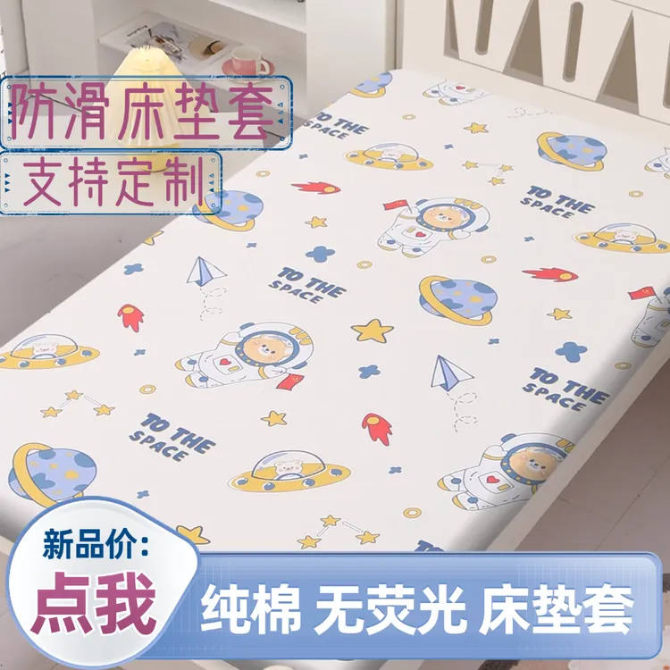 透气柔软儿童舒适床单拼接床婴儿纯棉床笠通用定制全棉品质床垫罩
