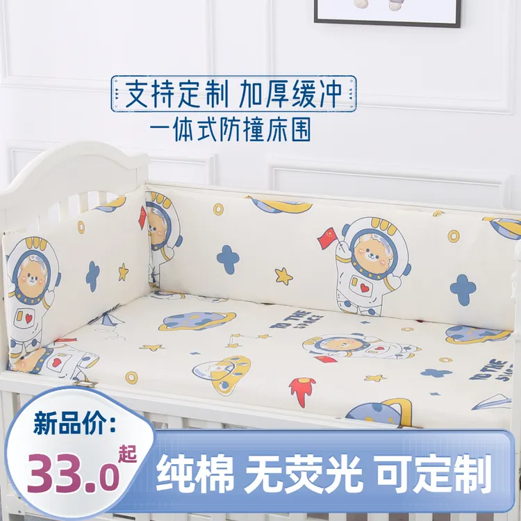儿童床头全棉床上用品一体式床头可拆洗床栏纯棉孩子透气床帏定做