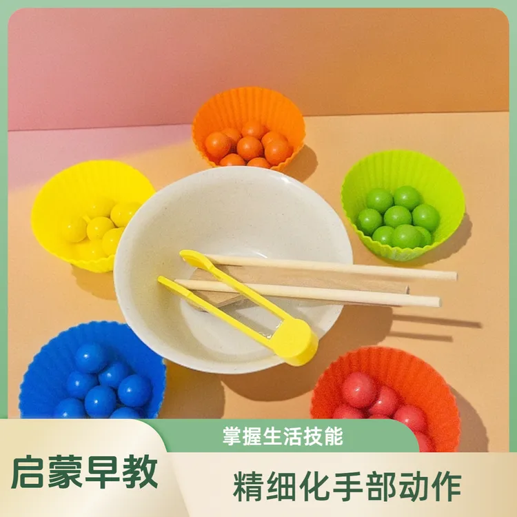 蒙氏早教颜色分类夹珠子宝宝精细手部动作专注力训练2-3益智玩具4