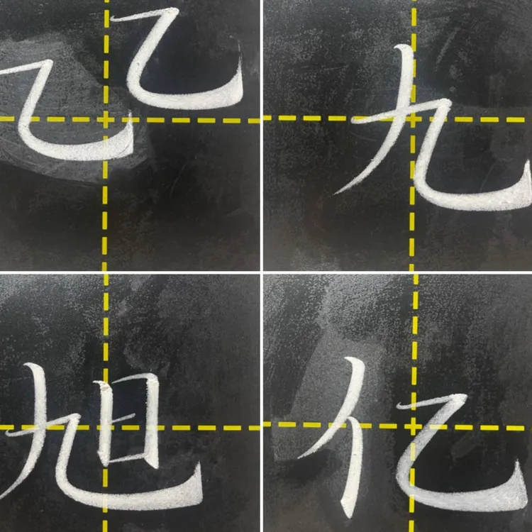 锦瑟粉笔字基础笔画班