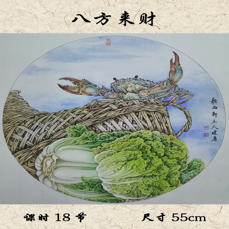 于健康工笔画·鱼虫篇——《八方来财》