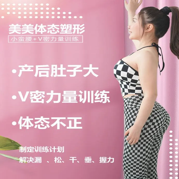 维密力量小蛮腰塑形