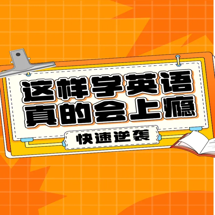零基础英语教学线上课（人教3A）