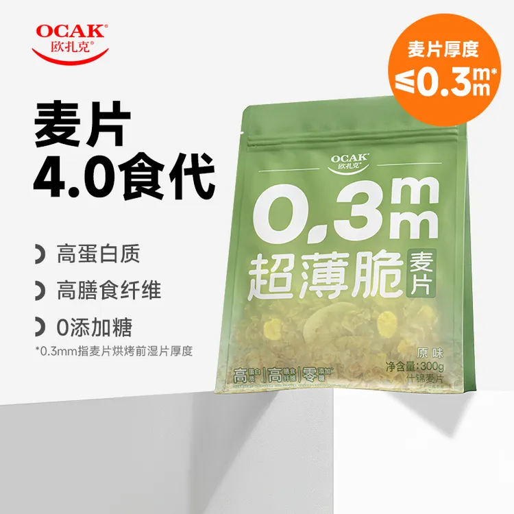 OCAK/欧扎克 超薄脆麦片香醇开袋即食2袋好吃低脂营养减肥饱腹感