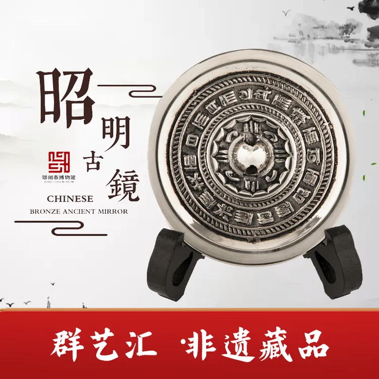 非遗手工昭明青铜镜90mm纯手工 婚嫁商务礼品文玩收藏仿古摆件