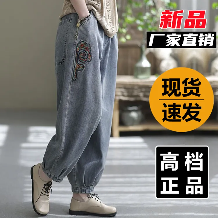 秋冬新款复古休闲刺绣牛仔哈伦裤女大码宽松显瘦时尚束脚灯笼裤子
