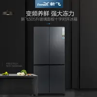 Frestec/新飞新飞冰箱十字对开门四门三重除菌冰箱风冷无霜