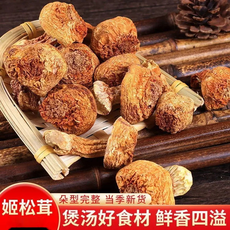 云南特产姬松茸干货特级巴西菇姬松茸菌菇净重食用营养天然散装