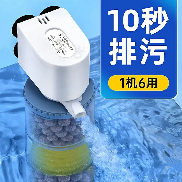 YEE鱼缸过滤静音三合一鱼马桶水泵循环系统内置小型净水增氧抽水