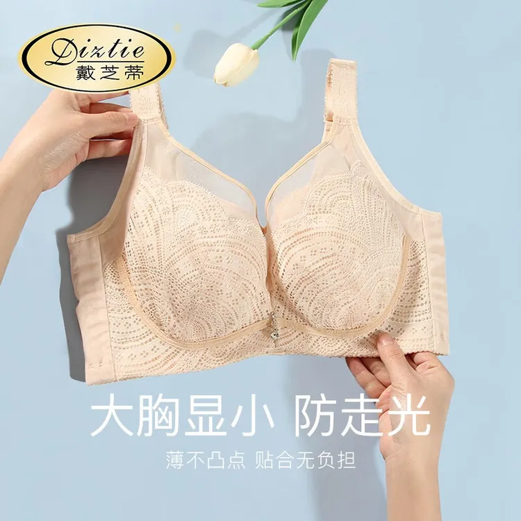 戴芝蒂春夏大胸显小轻薄透气抹胸防走光调整型上托收副乳文胸