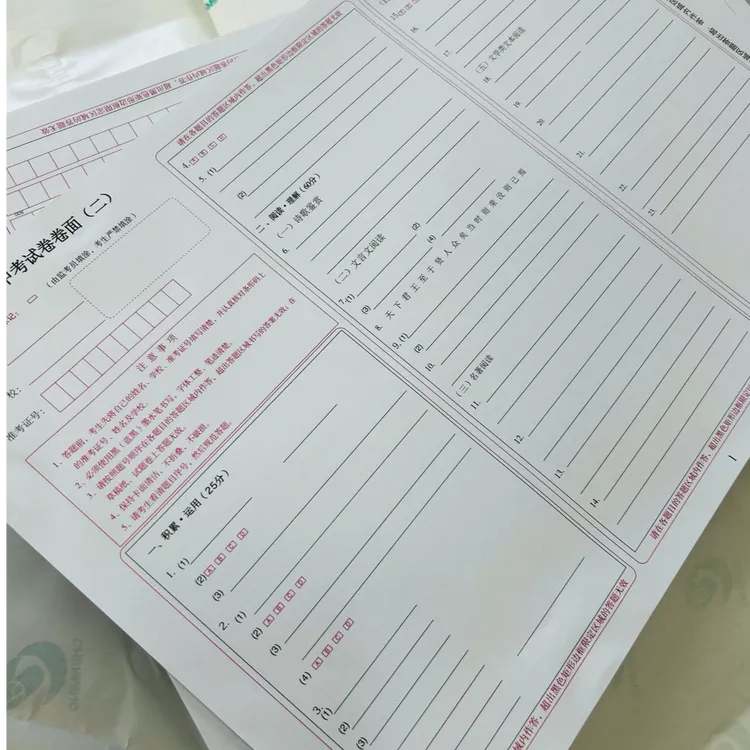 中考答题纸120gA3四款共40张