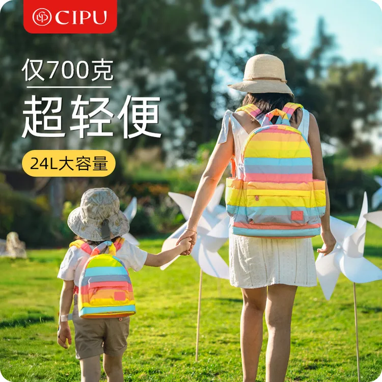 CIPU外出旅游时尚妈咪母婴轻便大容量双肩包防水多夹层后背包