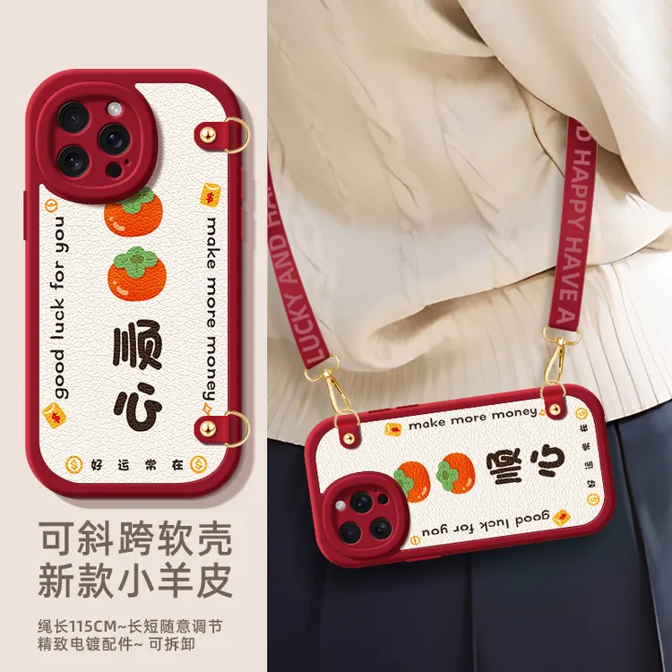 事事顺心苹果15promax手机壳新款iphone14挂绳13斜挎12防摔11/8/7