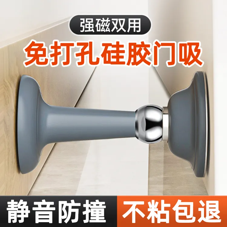 门吸免打孔新款防撞硅胶门挡门阻器强磁静音卫生间门后吸门碰固定