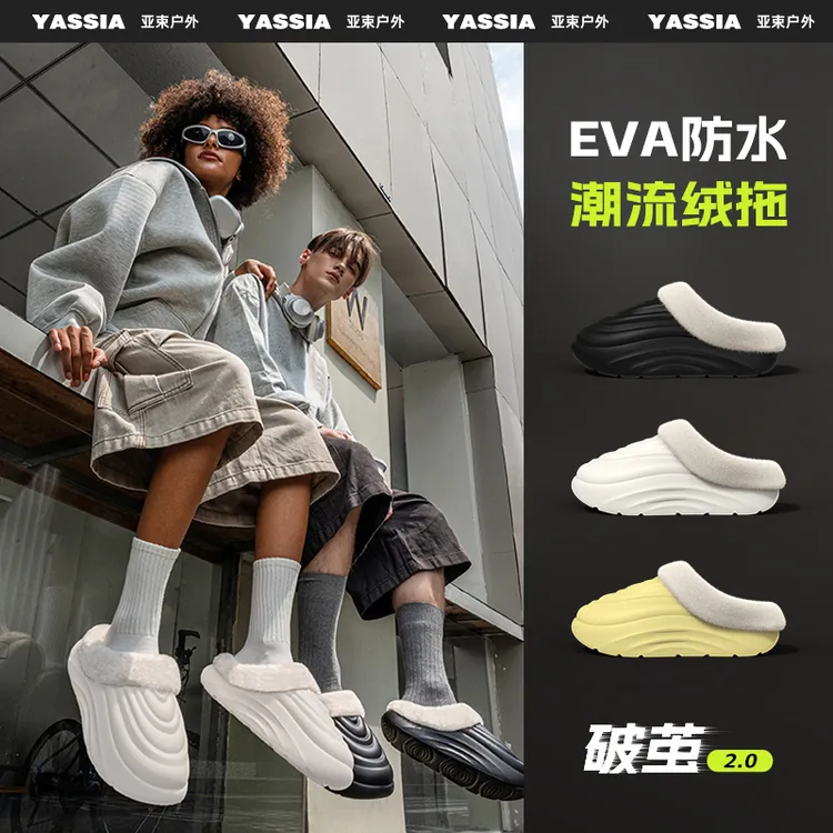 亚束秋冬运动户外休闲情侣破茧棉拖2025新款厚底防滑棉拖鞋男防水