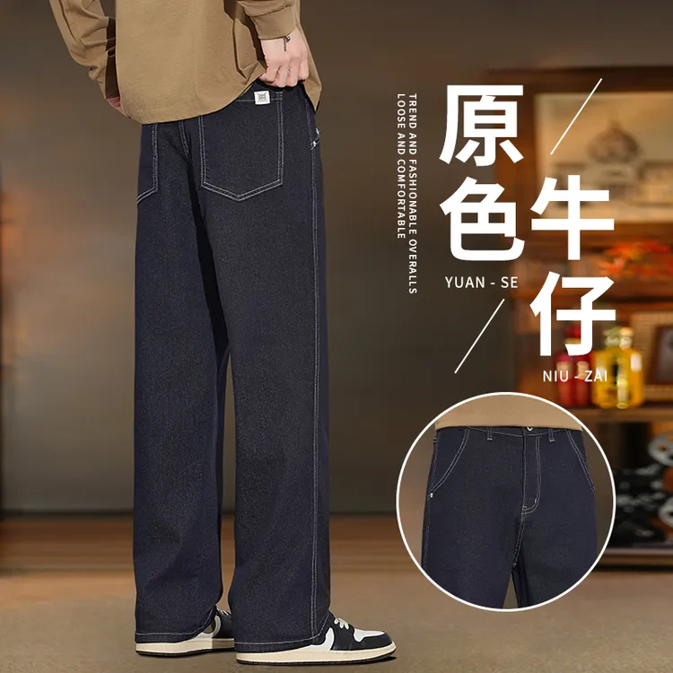 高端原色牛仔裤男士秋冬2024新款宽松直筒冬季潮牌阔腿休闲长裤子