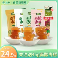 齐云山多口味南酸枣糕百香果芒果干健康小零食果干解馋绿色食品