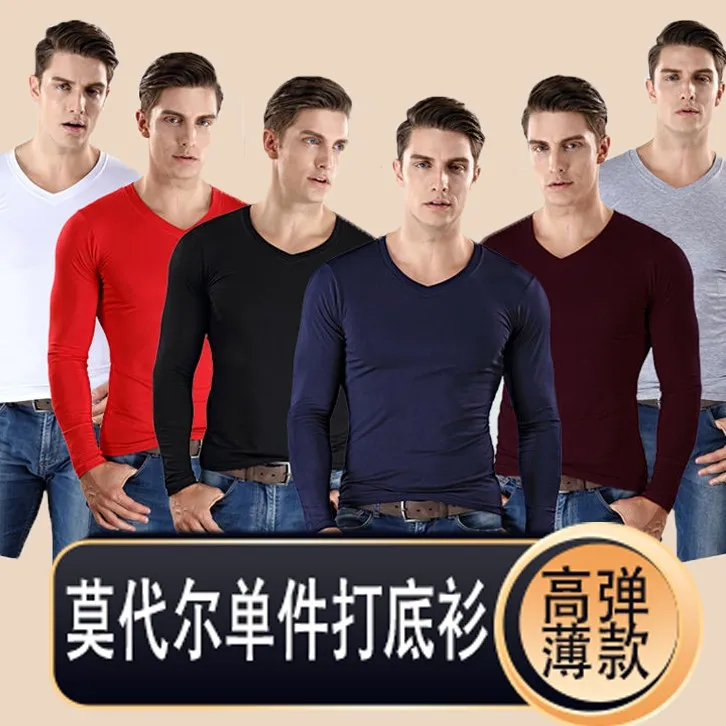 男士秋衣秋裤打底衫基础内衣单件上衣青年线衣超薄修身圆领