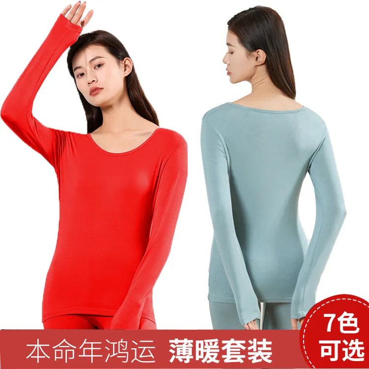 龙年本命年大红色套装女士轻薄超薄秋衣秋裤保暖内衣圆领线衣线裤