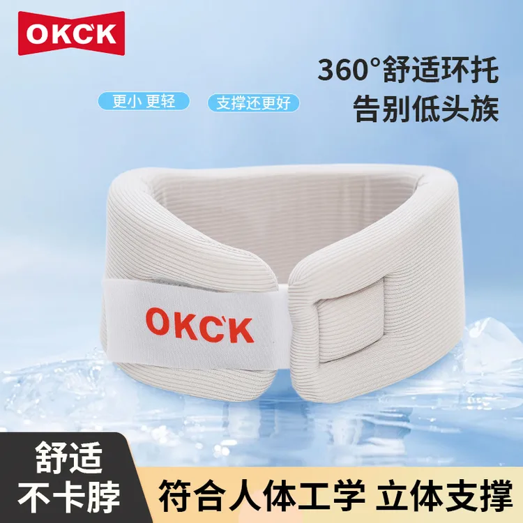 okck便携护肩颈脖套家用办公防低头神器保护防寒加厚透气颈肩通用