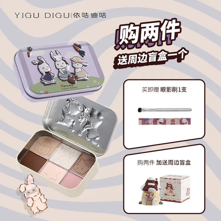 依咕迪咕YIGUDIGU铁盒眼影盘珠光哑光大地色高光修容一体盘高颜值