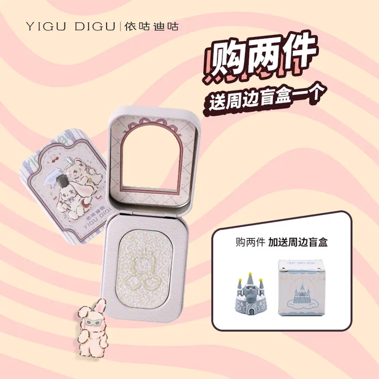 依咕迪咕YIGUDIGU复古徽章变色龙高光粉钻石偏光闪粉细闪面部提亮