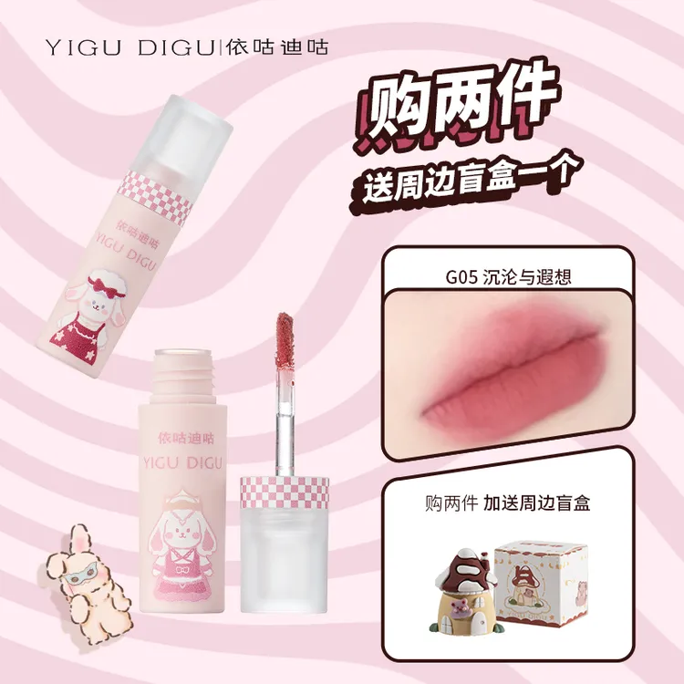 【直播】依咕迪咕YIGUDIGU歌剧团演出记唇泥哑光丝绒显白口红