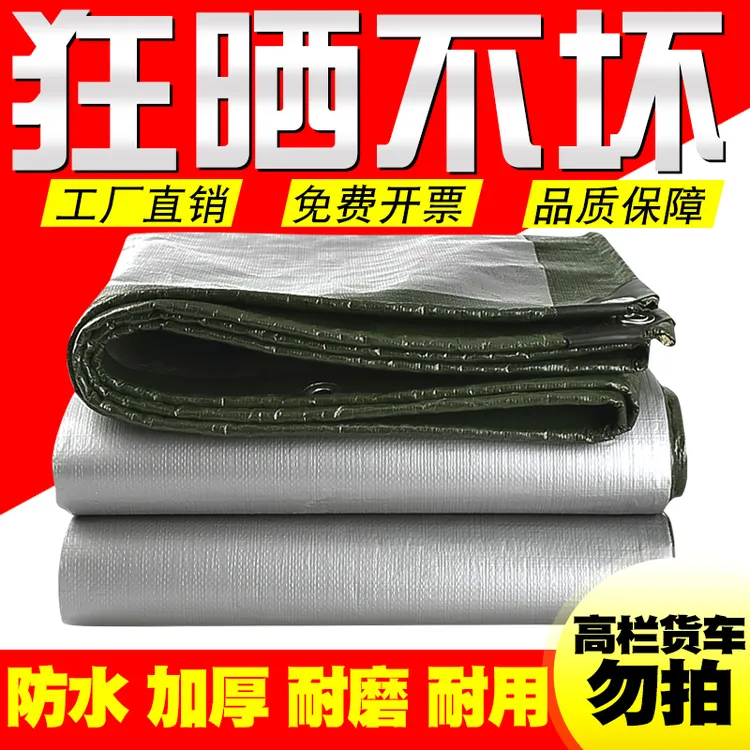 户外防雨布苫布雨布防雨篷布蓬布遮阳隔热防晒篷布厂家直销