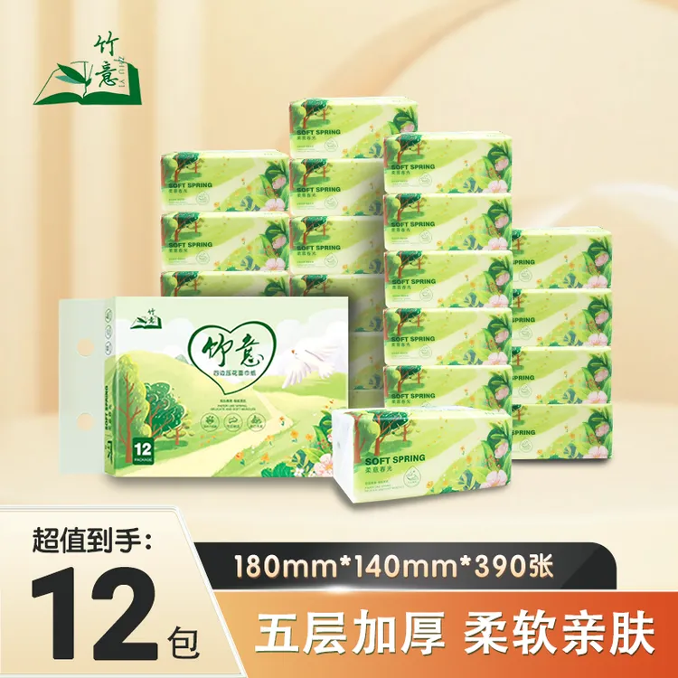 BAMBOOSIDEA/竹意柔意春光抽纸五层加厚卫生纸家用纸巾家用纸巾