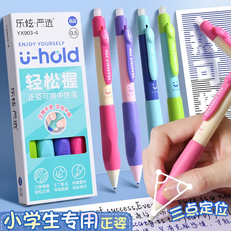 正姿可擦中性笔小学生专用按动式魔力擦笔蓝色黑色笔芯矫正握姿笔