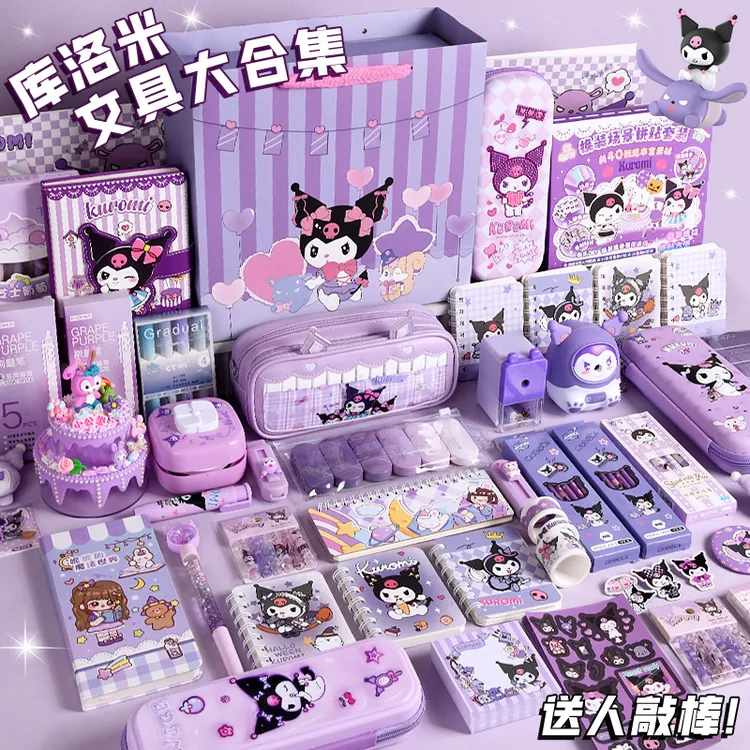 库洛米文具大礼包六一儿童节女孩生日礼物文具盲盒三丽鸥文具套装
